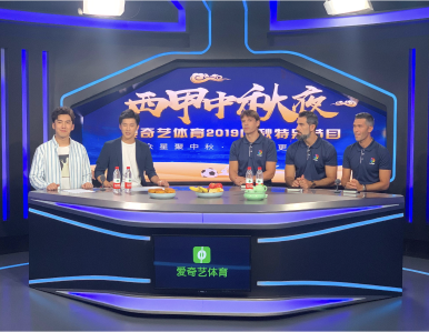 Programa especial embajadores en iQiyi sports